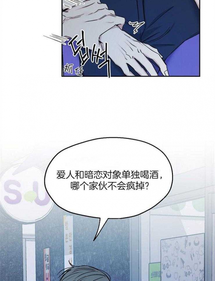 《爱情功率》漫画最新章节第80话免费下拉式在线观看章节第【36】张图片