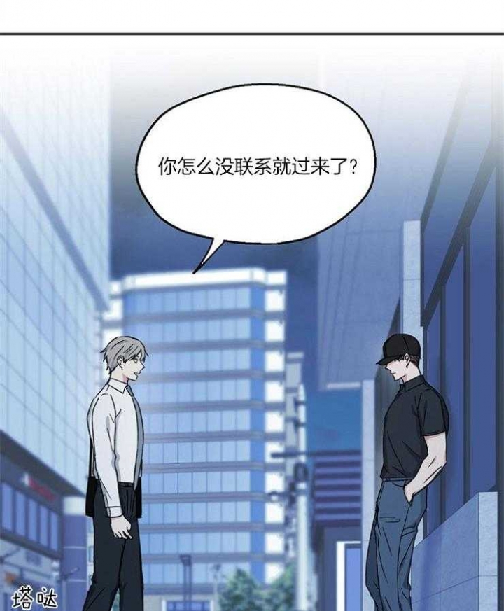 《爱情功率》漫画最新章节第83话免费下拉式在线观看章节第【32】张图片