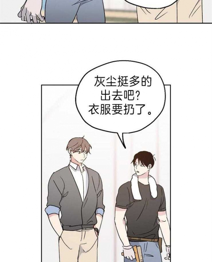 《爱情功率》漫画最新章节第12话免费下拉式在线观看章节第【21】张图片