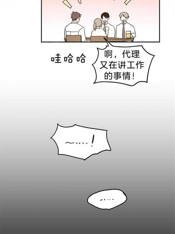 《爱情功率》漫画最新章节第36话免费下拉式在线观看章节第【24】张图片