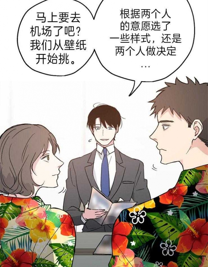 《爱情功率》漫画最新章节第11话免费下拉式在线观看章节第【23】张图片