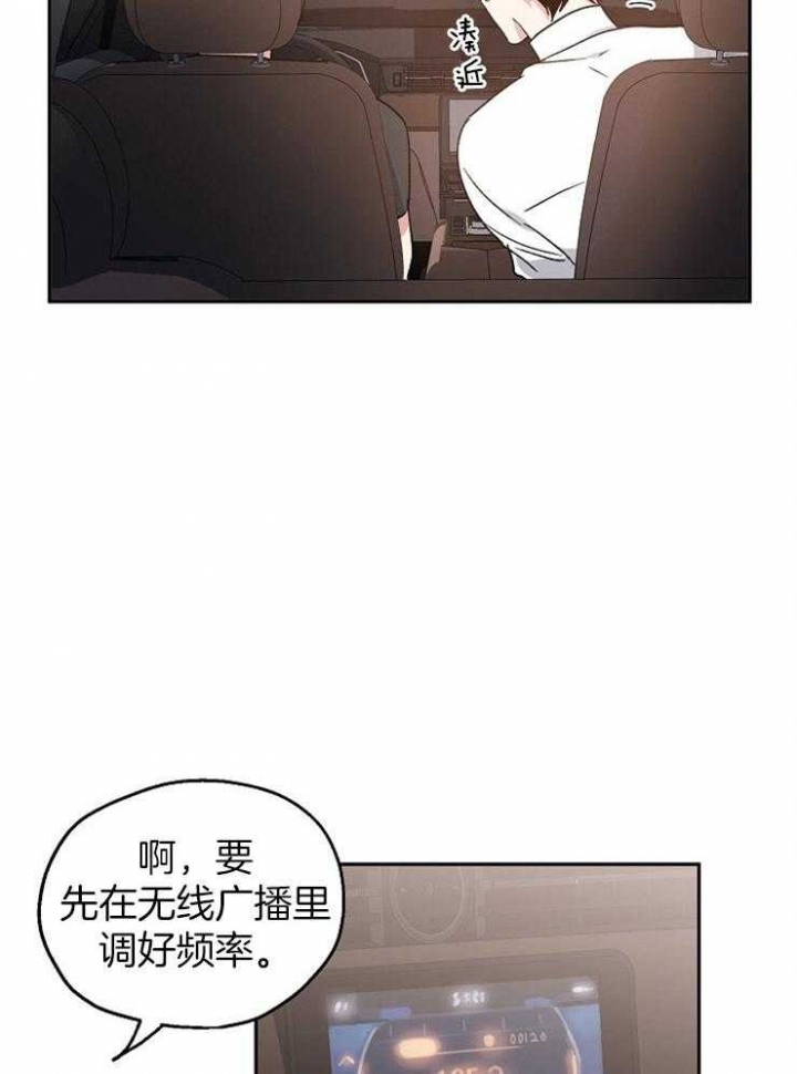 《爱情功率》漫画最新章节第28话免费下拉式在线观看章节第【8】张图片