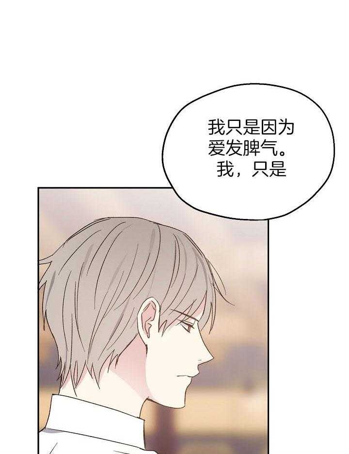 《爱情功率》漫画最新章节第75话免费下拉式在线观看章节第【1】张图片