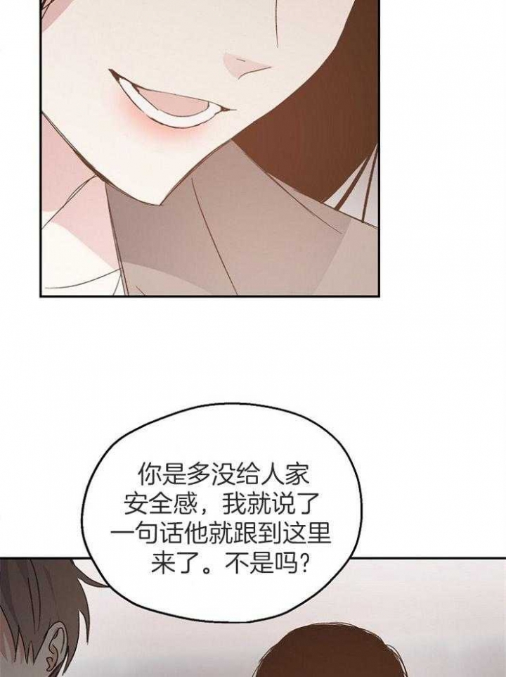 《爱情功率》漫画最新章节第67话免费下拉式在线观看章节第【14】张图片