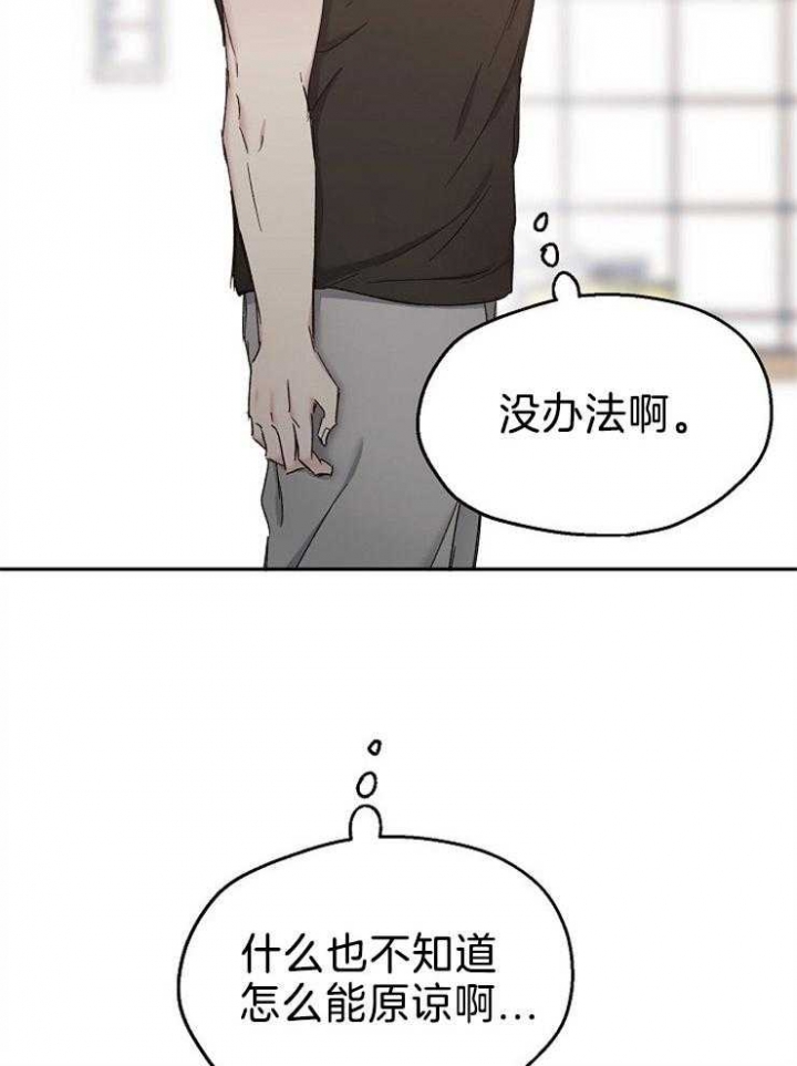 《爱情功率》漫画最新章节第87话免费下拉式在线观看章节第【22】张图片