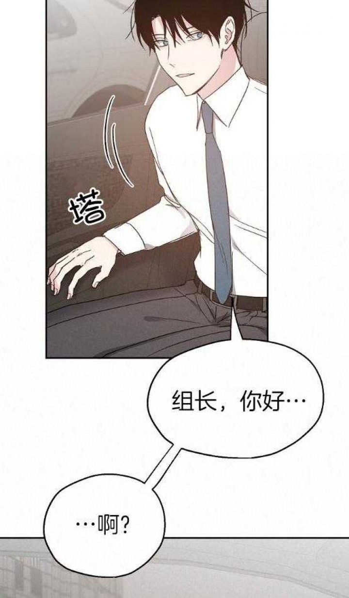 《爱情功率》漫画最新章节第72话免费下拉式在线观看章节第【21】张图片