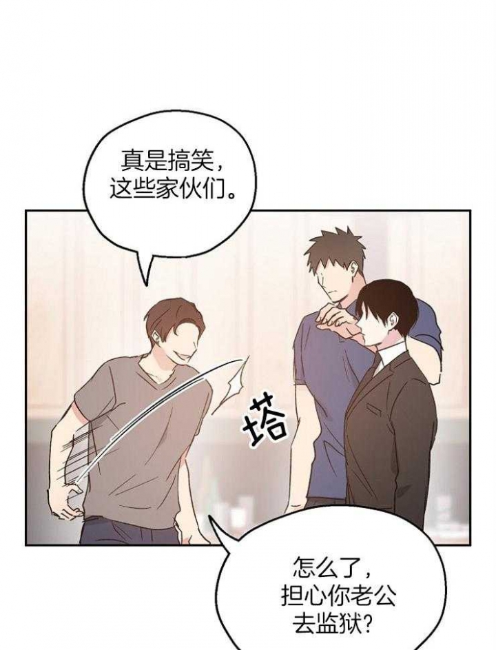 《爱情功率》漫画最新章节第45话免费下拉式在线观看章节第【3】张图片