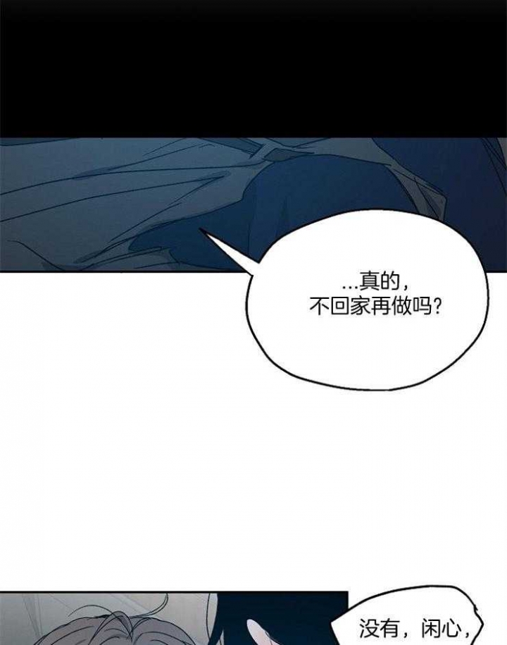 《爱情功率》漫画最新章节第55话免费下拉式在线观看章节第【7】张图片