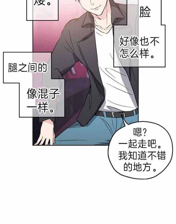 《爱情功率》漫画最新章节第2话免费下拉式在线观看章节第【25】张图片