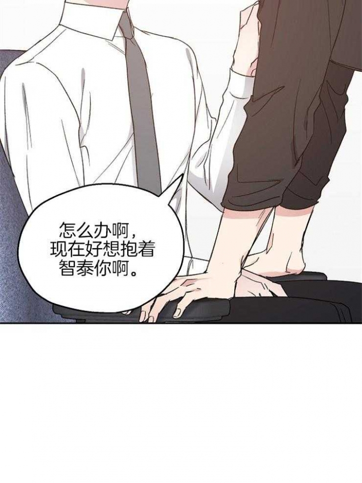 《爱情功率》漫画最新章节第62话免费下拉式在线观看章节第【2】张图片