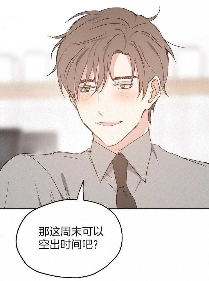 《爱情功率》漫画最新章节第75话免费下拉式在线观看章节第【18】张图片