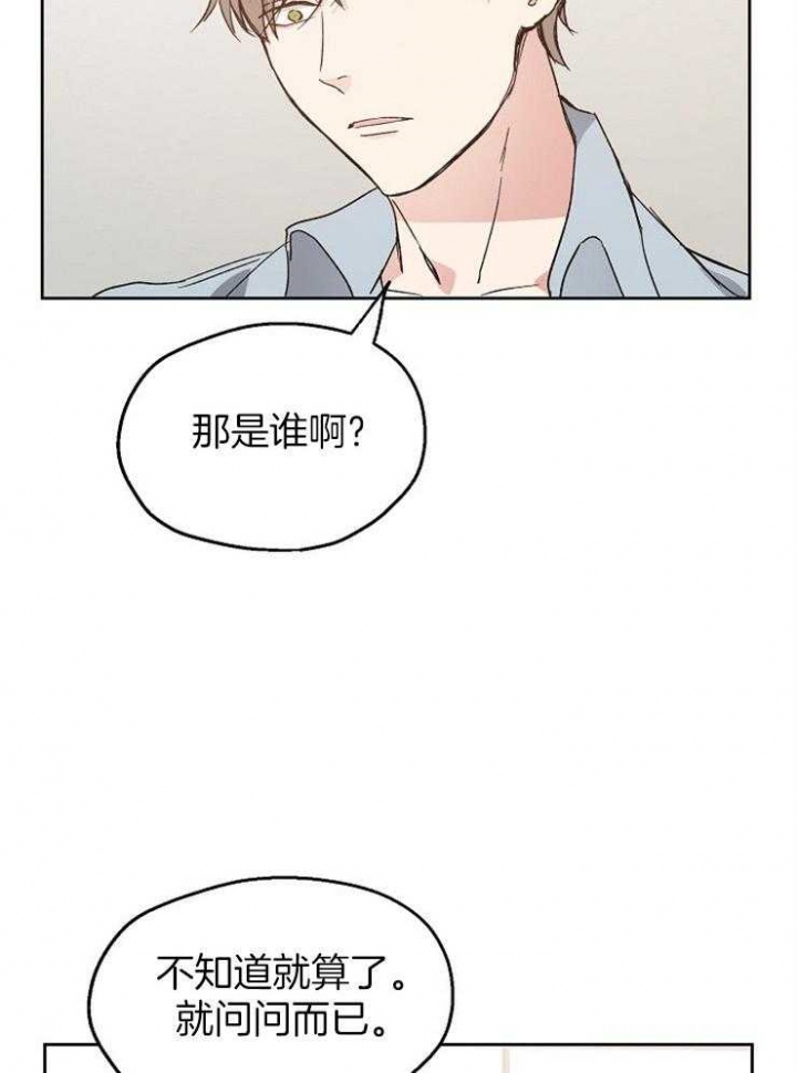 《爱情功率》漫画最新章节第24话免费下拉式在线观看章节第【25】张图片