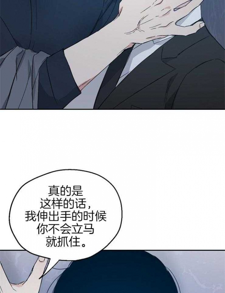 《爱情功率》漫画最新章节第50话免费下拉式在线观看章节第【32】张图片