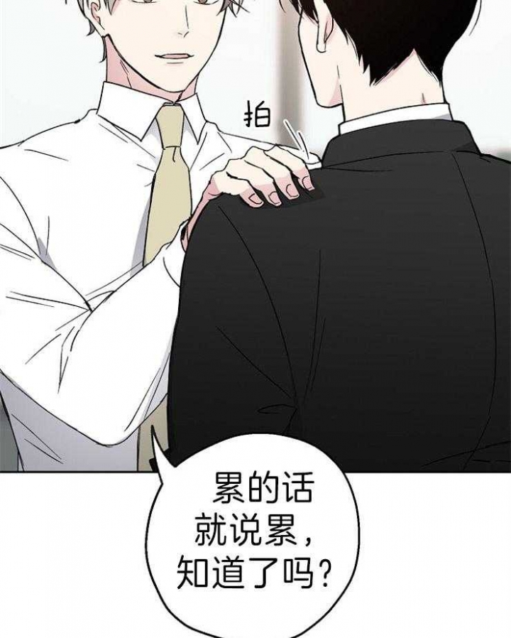 《爱情功率》漫画最新章节第7话免费下拉式在线观看章节第【14】张图片