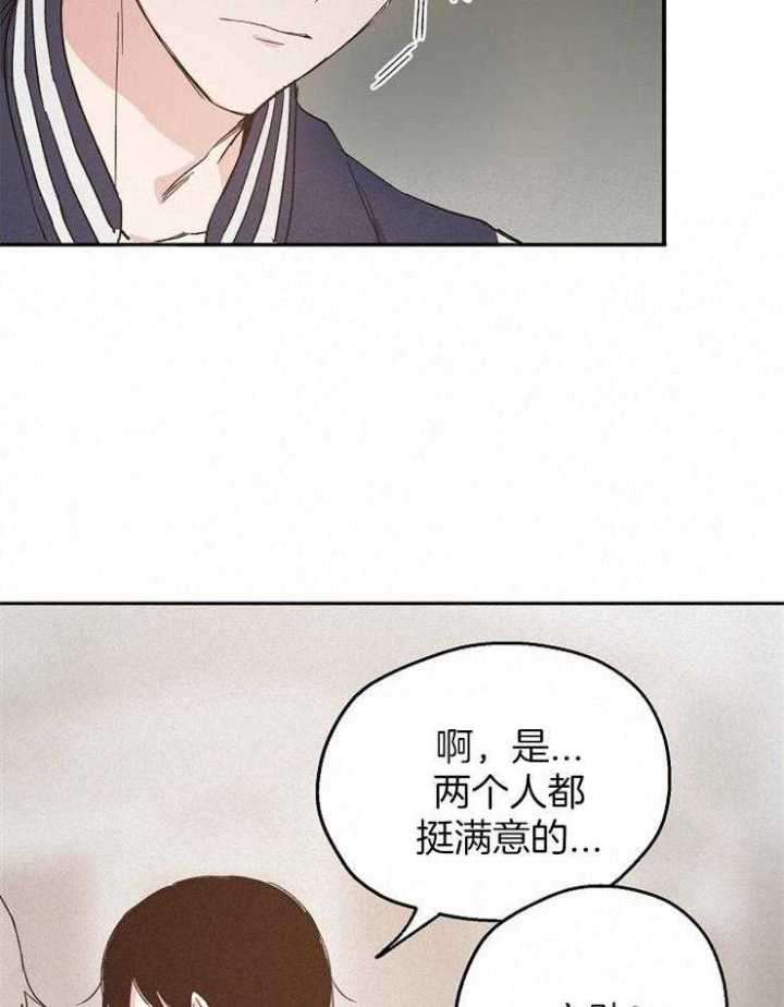 《爱情功率》漫画最新章节第20话免费下拉式在线观看章节第【33】张图片