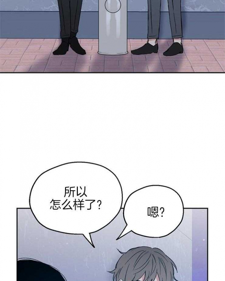 《爱情功率》漫画最新章节第50话免费下拉式在线观看章节第【8】张图片