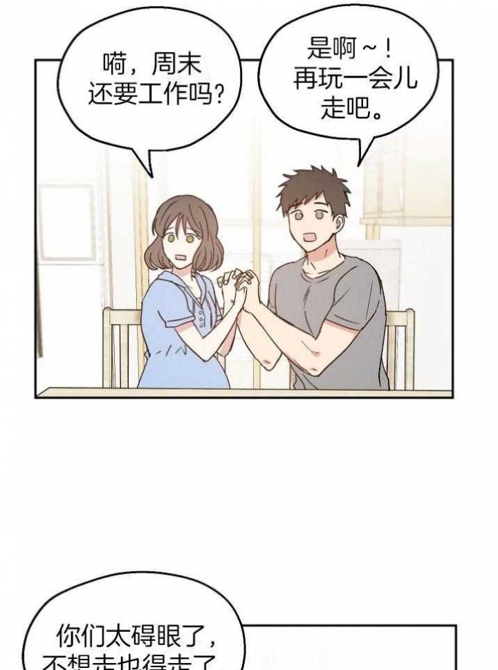 《爱情功率》漫画最新章节第72话免费下拉式在线观看章节第【4】张图片