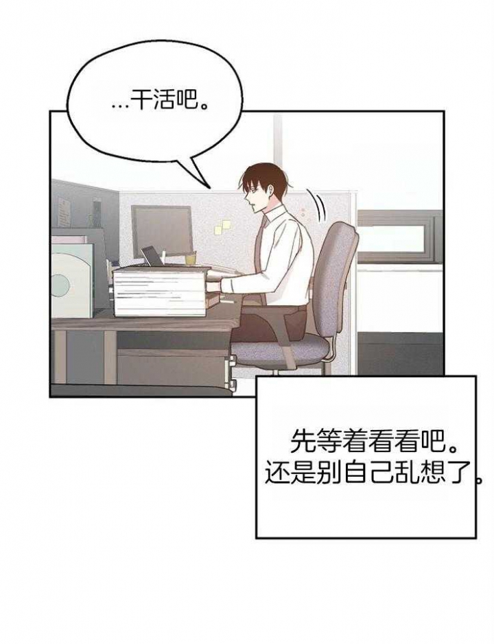 《爱情功率》漫画最新章节第61话免费下拉式在线观看章节第【11】张图片