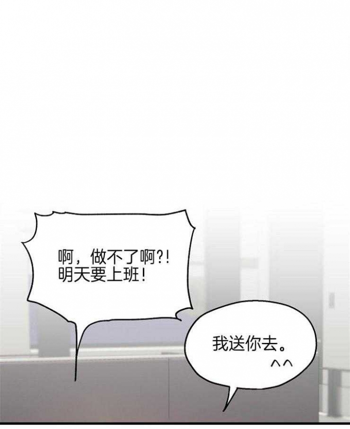 《爱情功率》漫画最新章节第41话免费下拉式在线观看章节第【1】张图片