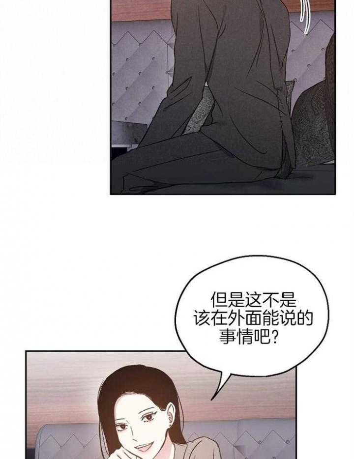 《爱情功率》漫画最新章节第65话免费下拉式在线观看章节第【18】张图片