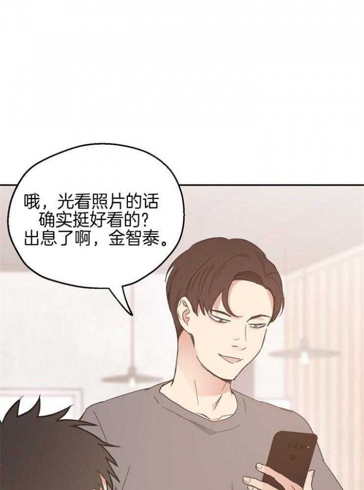 《爱情功率》漫画最新章节第43话免费下拉式在线观看章节第【34】张图片