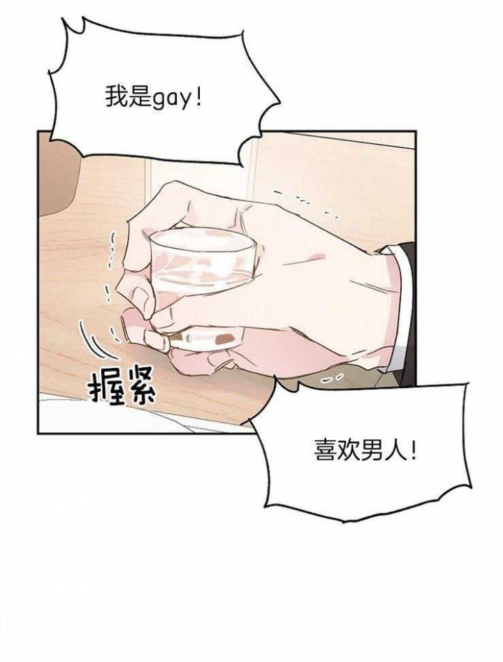 《爱情功率》漫画最新章节第44话免费下拉式在线观看章节第【16】张图片