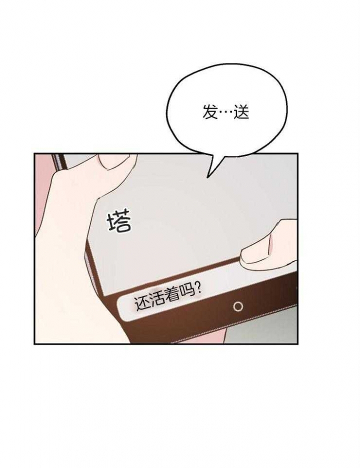 《爱情功率》漫画最新章节第56话免费下拉式在线观看章节第【21】张图片