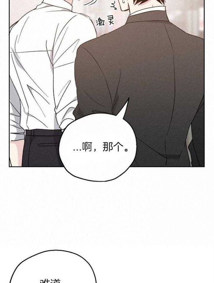 《爱情功率》漫画最新章节第21话免费下拉式在线观看章节第【28】张图片