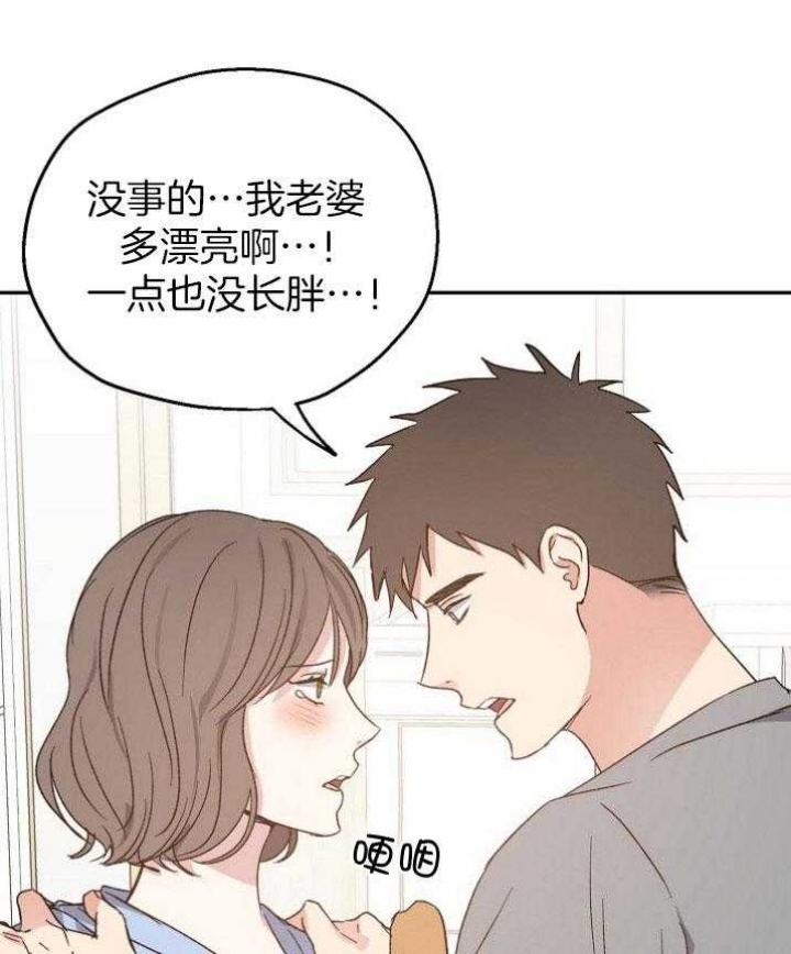 《爱情功率》漫画最新章节第71话免费下拉式在线观看章节第【26】张图片