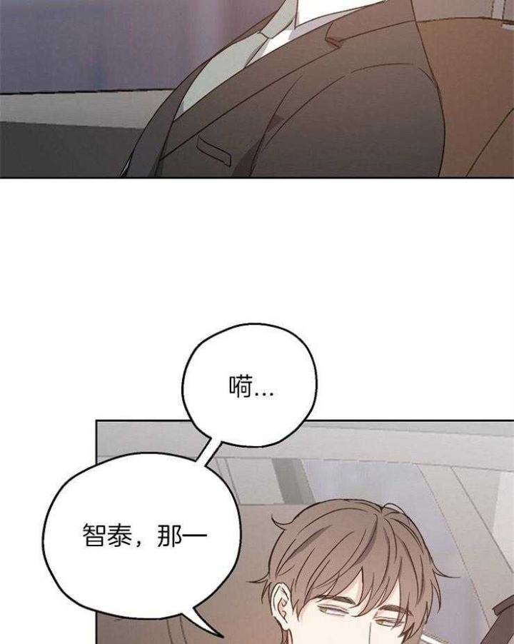 《爱情功率》漫画最新章节第23话免费下拉式在线观看章节第【20】张图片