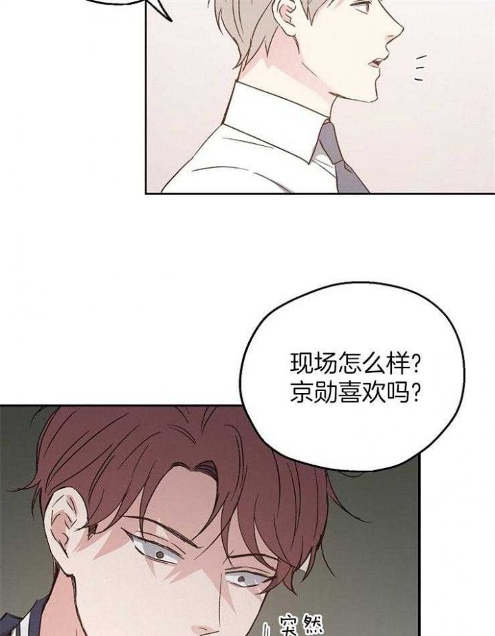 《爱情功率》漫画最新章节第20话免费下拉式在线观看章节第【32】张图片