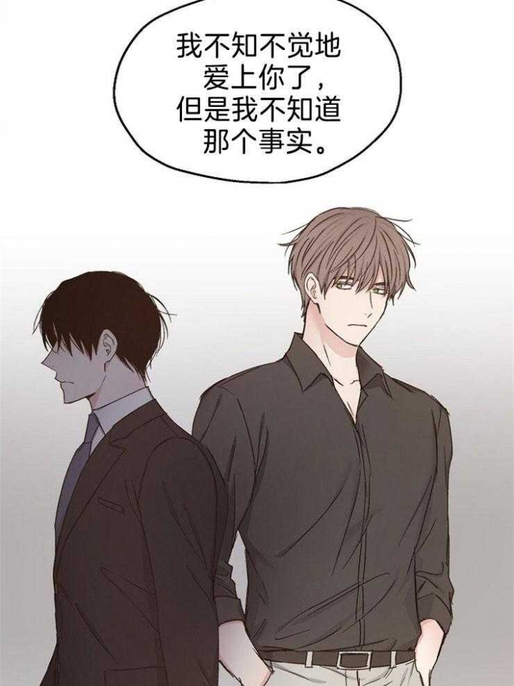 《爱情功率》漫画最新章节第86话免费下拉式在线观看章节第【29】张图片