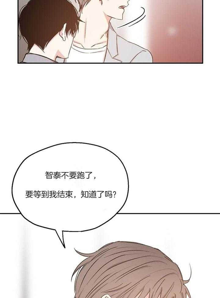 《爱情功率》漫画最新章节第77话免费下拉式在线观看章节第【17】张图片