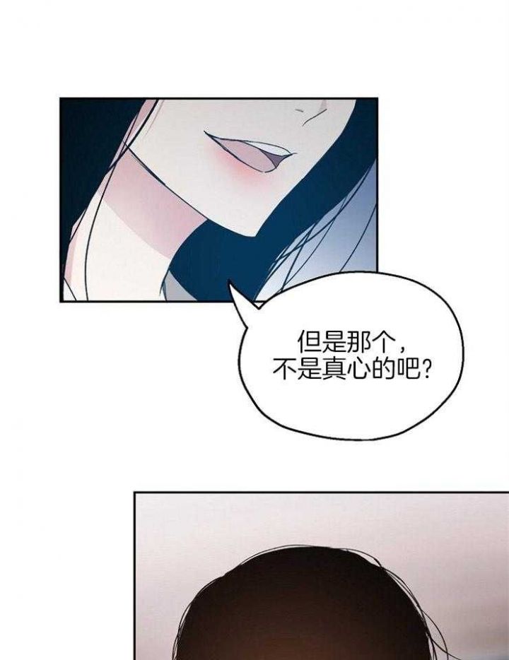 《爱情功率》漫画最新章节第65话免费下拉式在线观看章节第【25】张图片