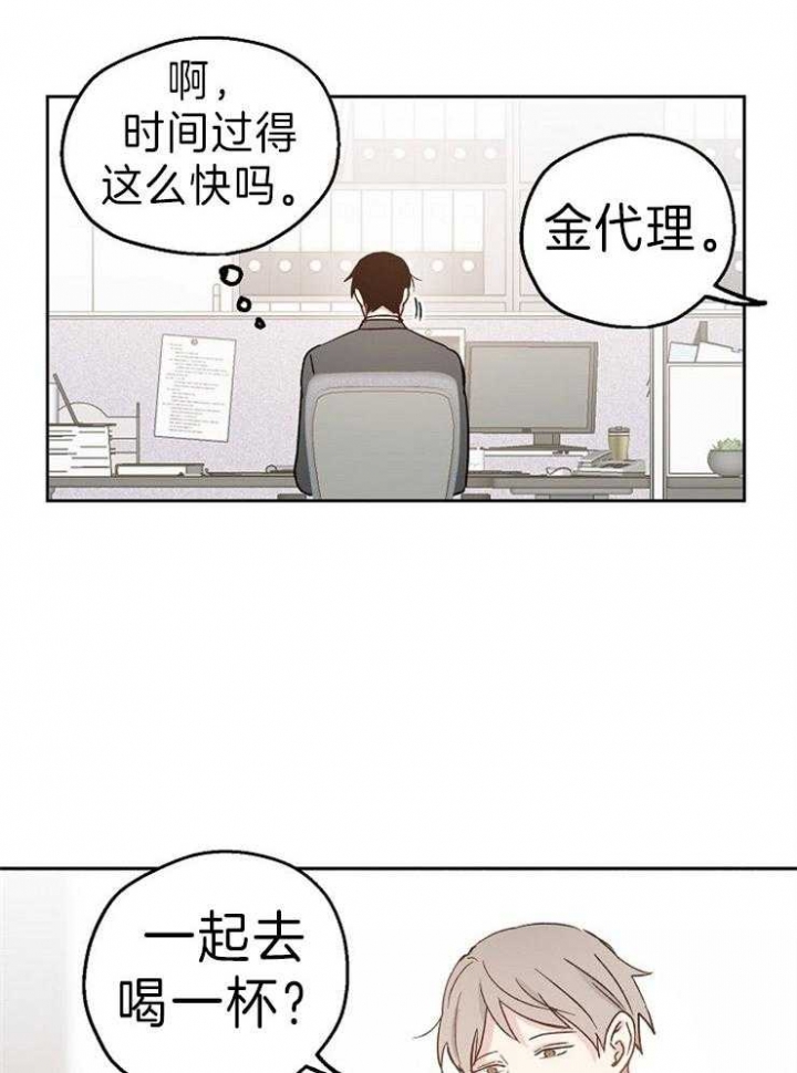 《爱情功率》漫画最新章节第15话免费下拉式在线观看章节第【11】张图片