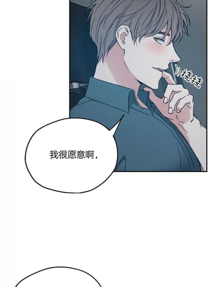 《爱情功率》漫画最新章节第54话免费下拉式在线观看章节第【7】张图片