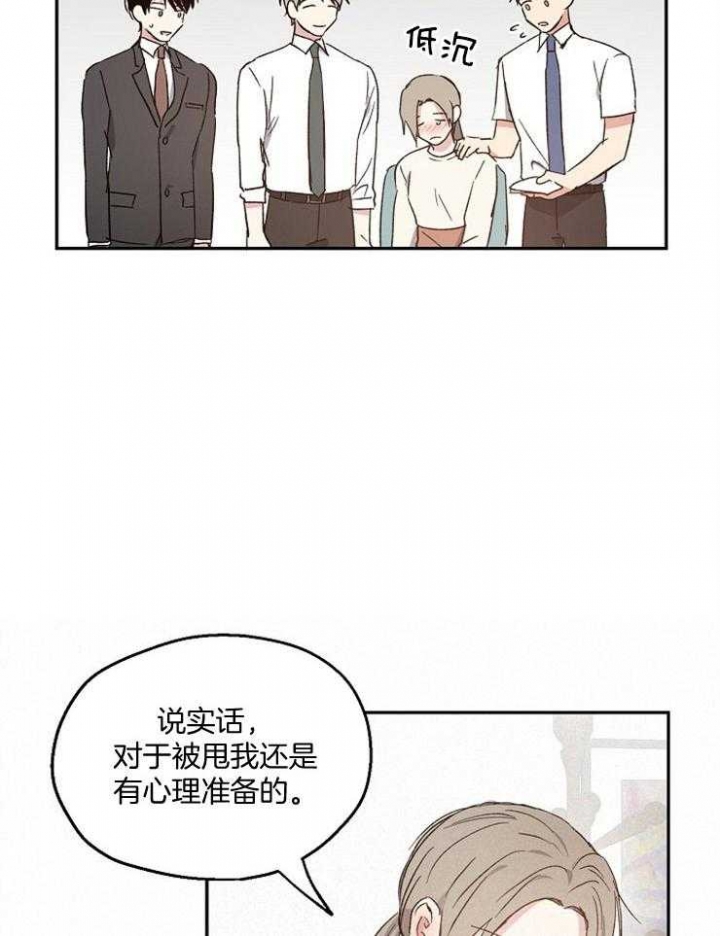 《爱情功率》漫画最新章节第52话免费下拉式在线观看章节第【13】张图片