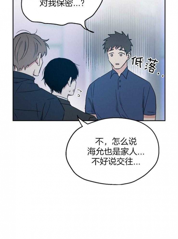 《爱情功率》漫画最新章节第46话免费下拉式在线观看章节第【25】张图片