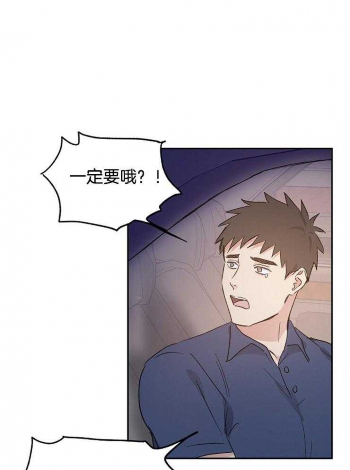 《爱情功率》漫画最新章节第46话免费下拉式在线观看章节第【31】张图片