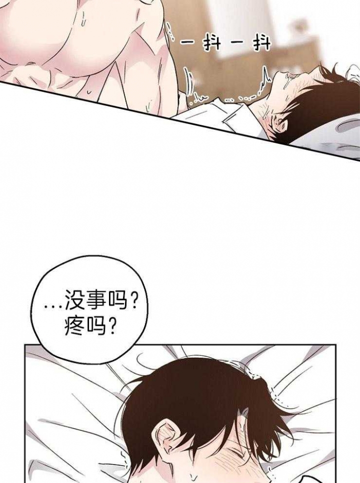 《爱情功率》漫画最新章节第5话免费下拉式在线观看章节第【15】张图片