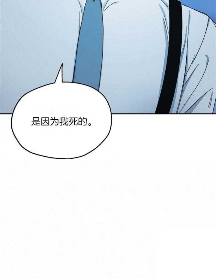 《爱情功率》漫画最新章节第84话免费下拉式在线观看章节第【21】张图片