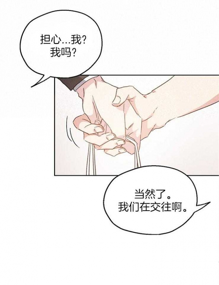 《爱情功率》漫画最新章节第19话免费下拉式在线观看章节第【15】张图片