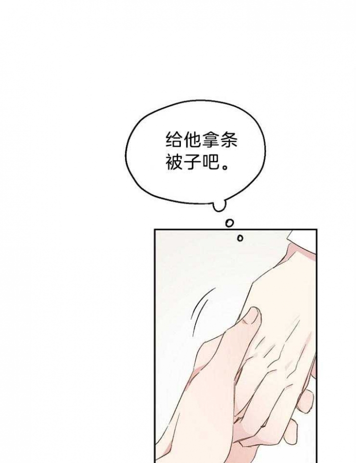 《爱情功率》漫画最新章节第39话免费下拉式在线观看章节第【5】张图片