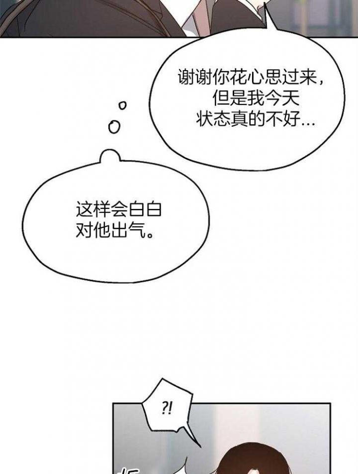 《爱情功率》漫画最新章节第32话免费下拉式在线观看章节第【13】张图片