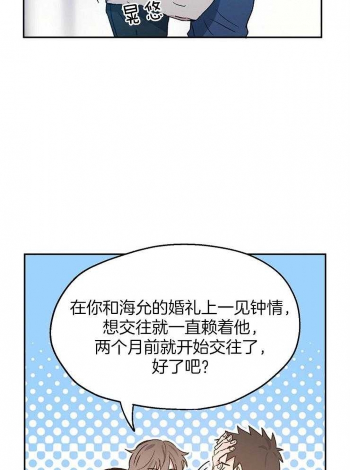 《爱情功率》漫画最新章节第46话免费下拉式在线观看章节第【22】张图片