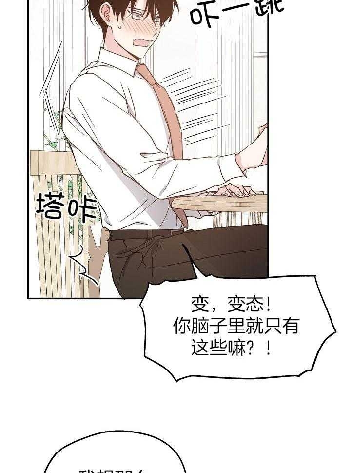 《爱情功率》漫画最新章节第75话免费下拉式在线观看章节第【23】张图片