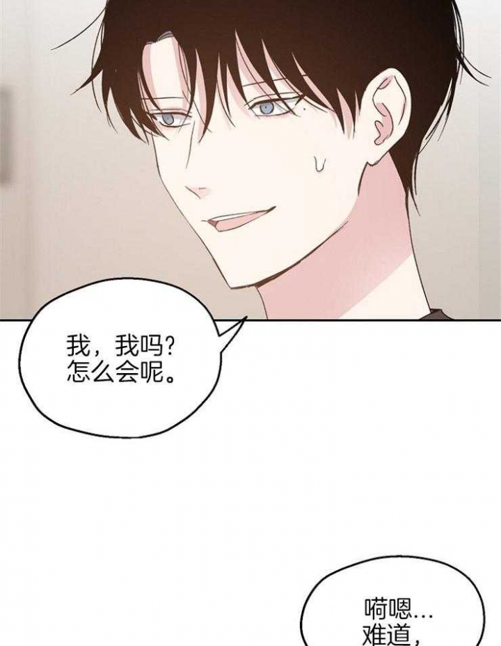 《爱情功率》漫画最新章节第64话免费下拉式在线观看章节第【11】张图片