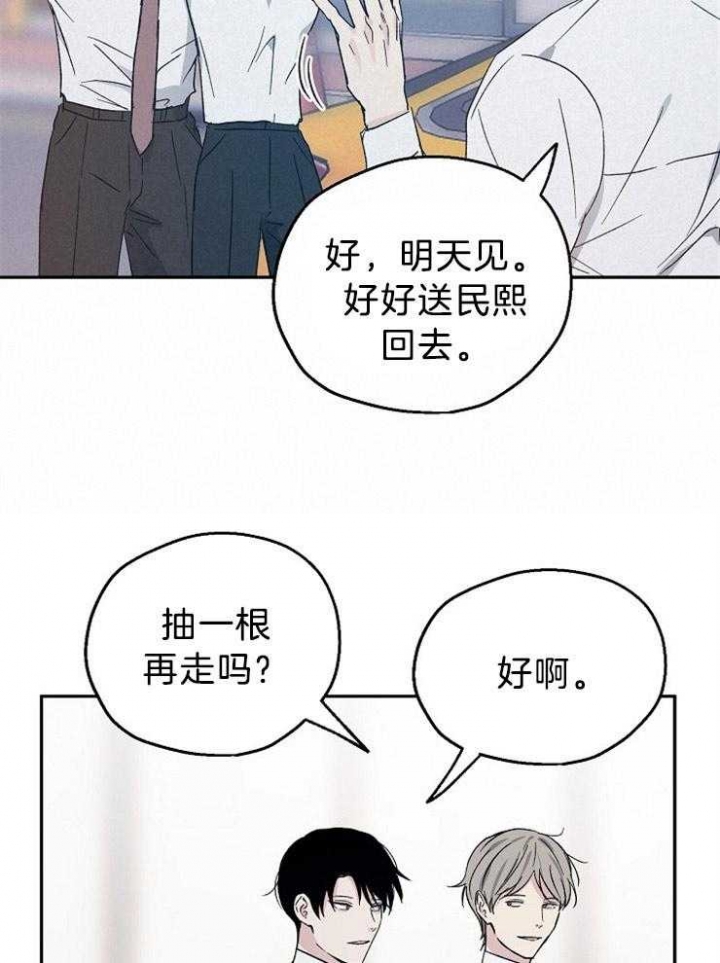 《爱情功率》漫画最新章节第36话免费下拉式在线观看章节第【28】张图片