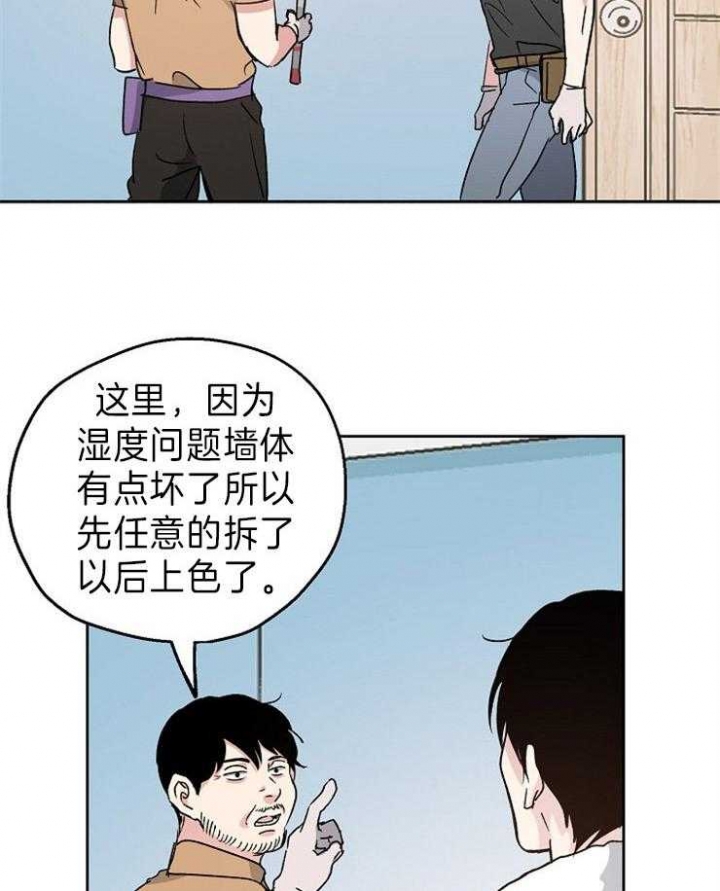 《爱情功率》漫画最新章节第12话免费下拉式在线观看章节第【25】张图片