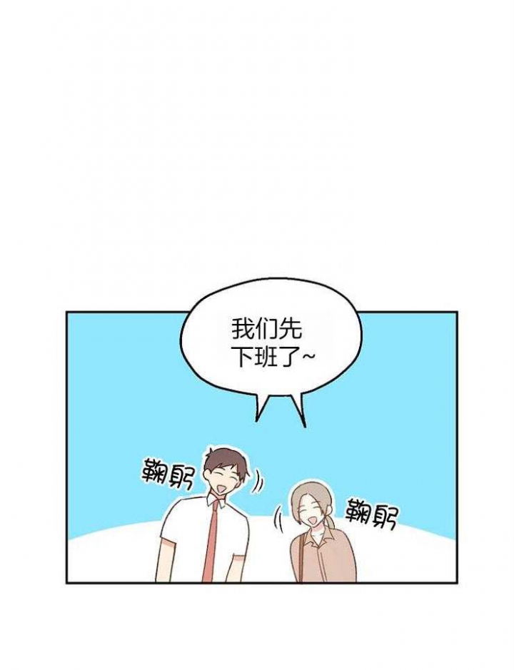 《爱情功率》漫画最新章节第61话免费下拉式在线观看章节第【13】张图片